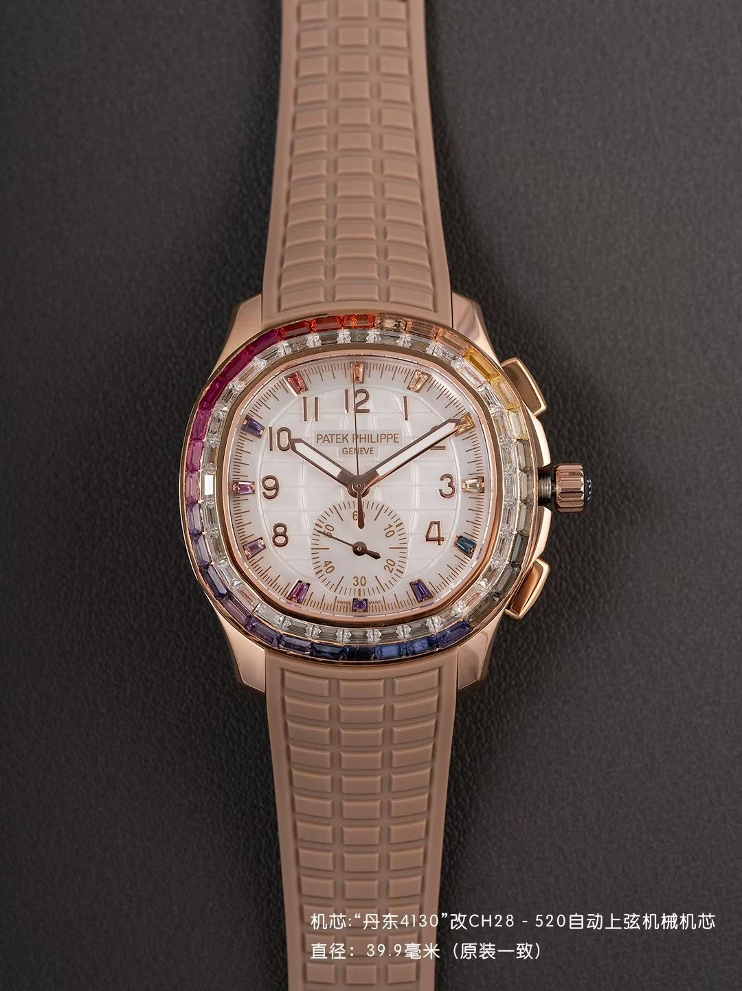 PP Aquanaut 7968 40mm RG PPMF Best Edition White MOP Dial on Light Brown Rubber Strap 21 1bf315930404d0c AMO Watch
