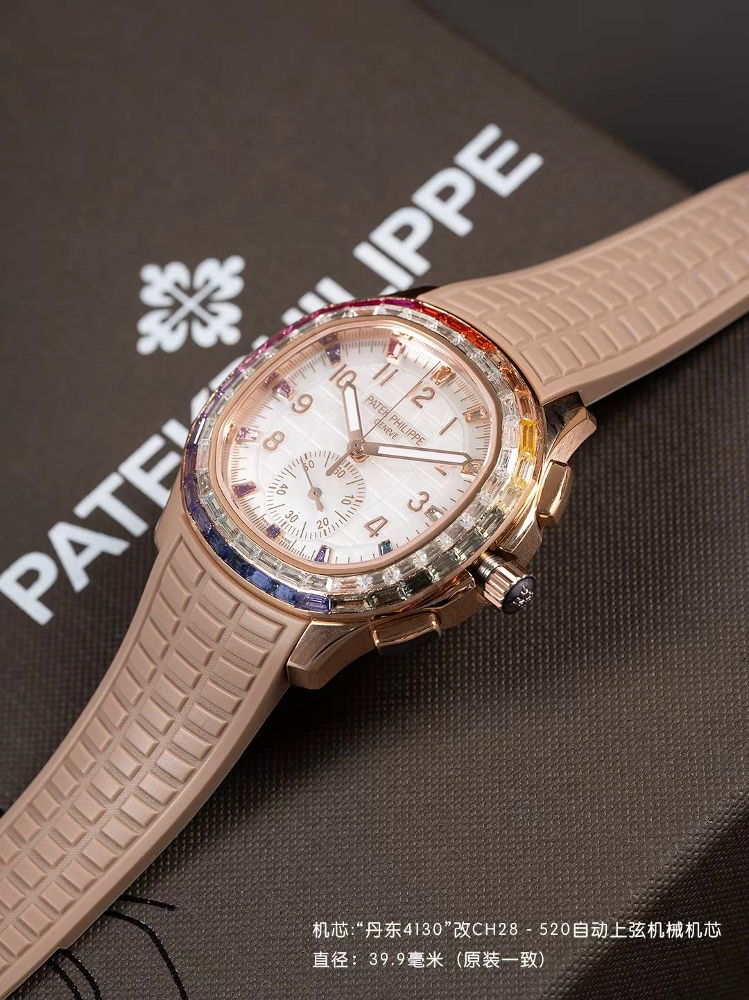 PP Aquanaut 7968 40mm RG PPMF Best Edition White MOP Dial on Light Brown Rubber Strap 22 1f0eb88274ac6b3 AMO Watch