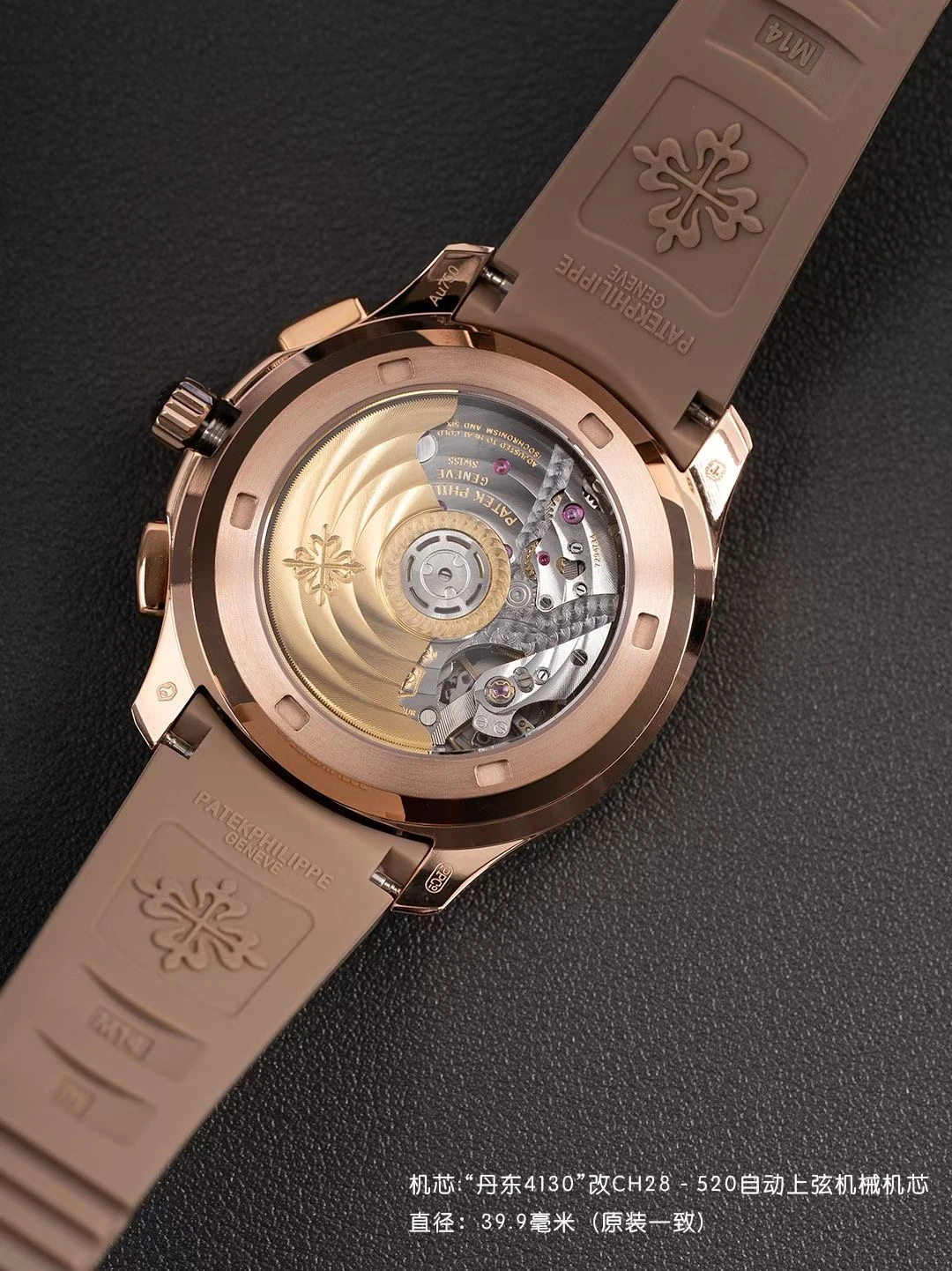 PP Aquanaut 7968 40mm RG PPMF Best Edition White MOP Dial on Light Brown Rubber Strap 27 53580417d7bbf83 AMO Watch