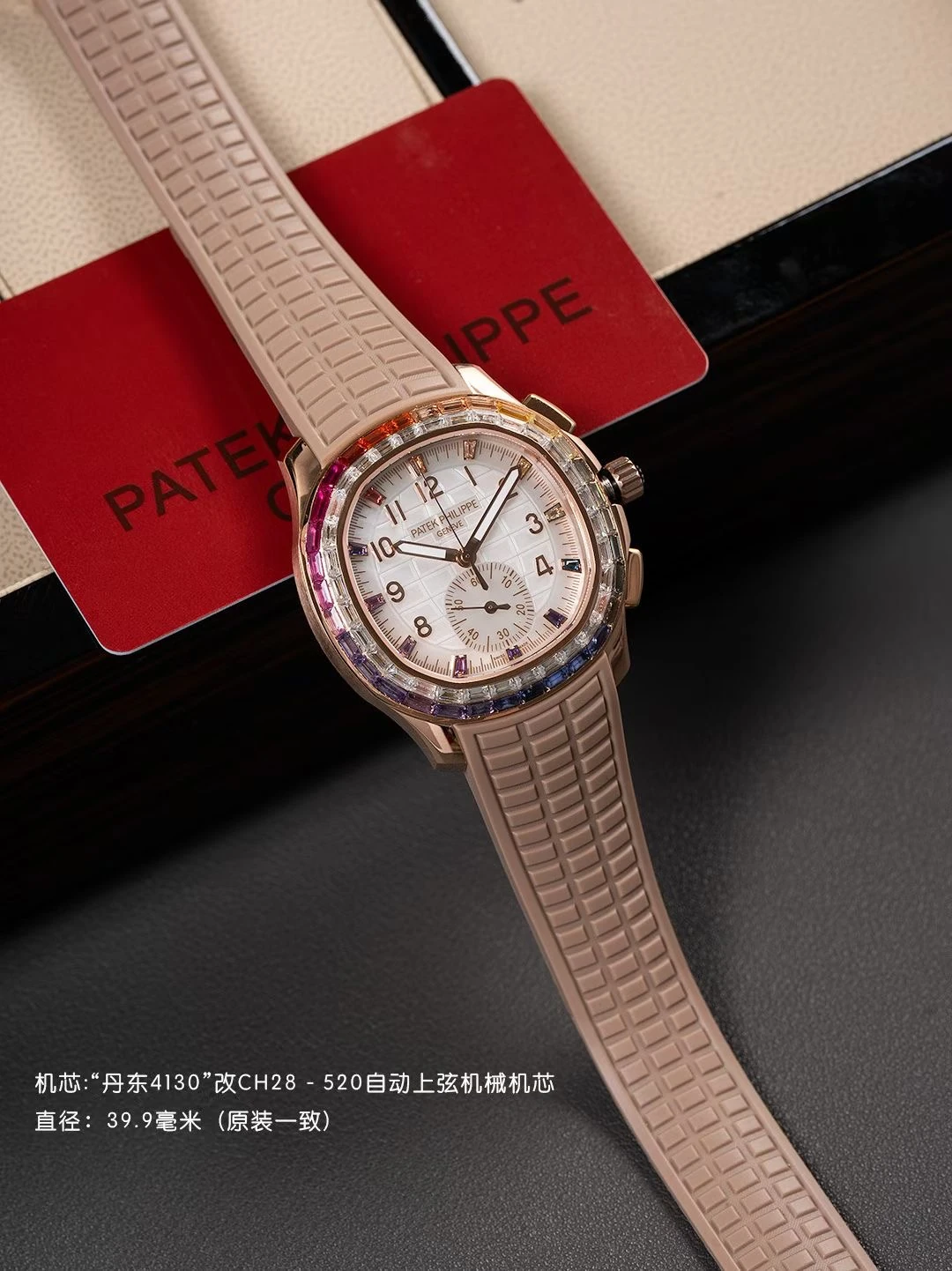 PP Aquanaut 7968 40mm RG PPMF Best Edition White MOP Dial on Light Brown Rubber Strap 20 8b2abdf396a3f0a AMO Watch