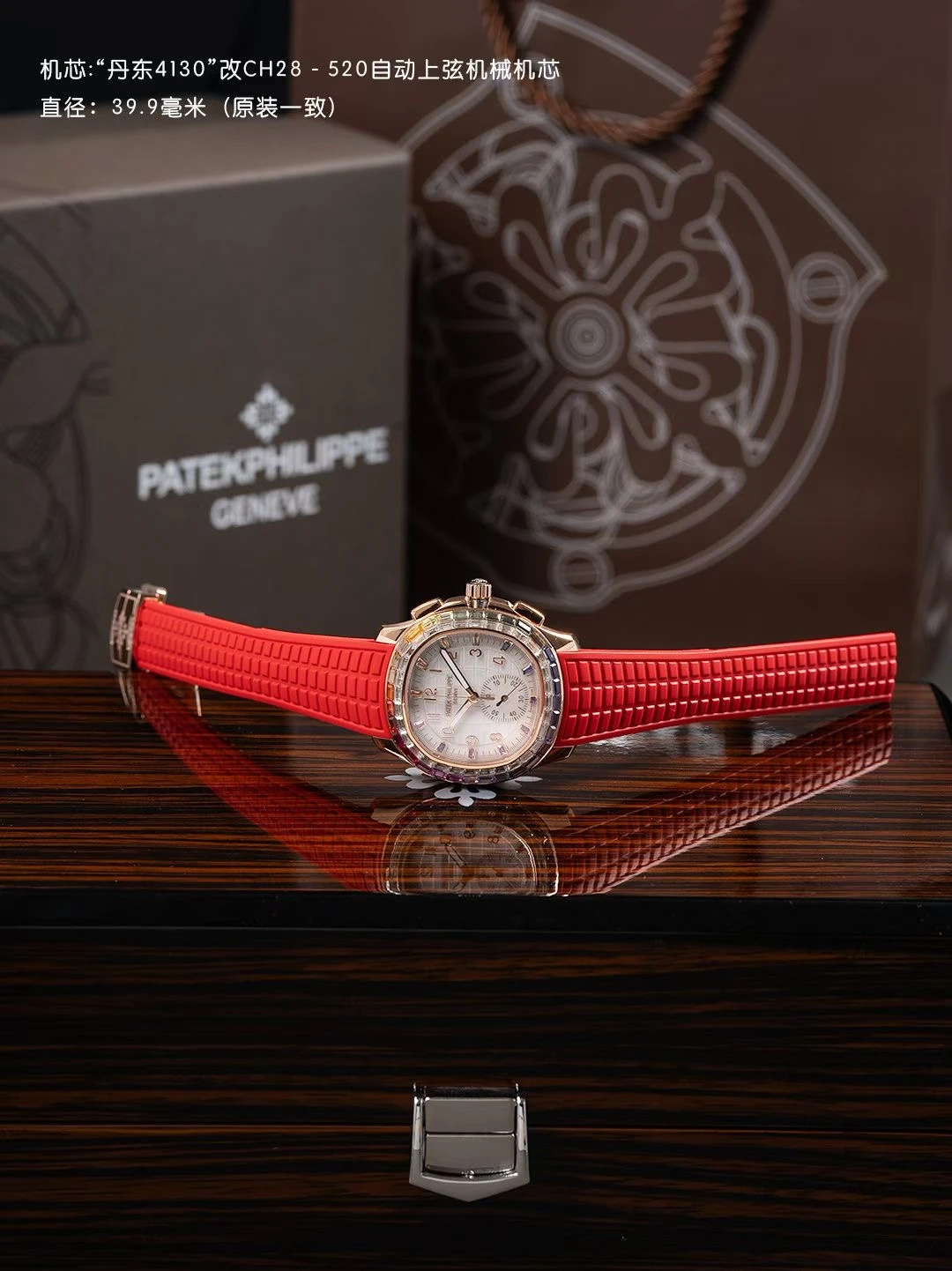 PP Aquanaut 7968 40mm RG PPMF Best Edition White MOP Dial on Red Rubber Strap 19 9f74bd7c1688efc 1 AMO Watch