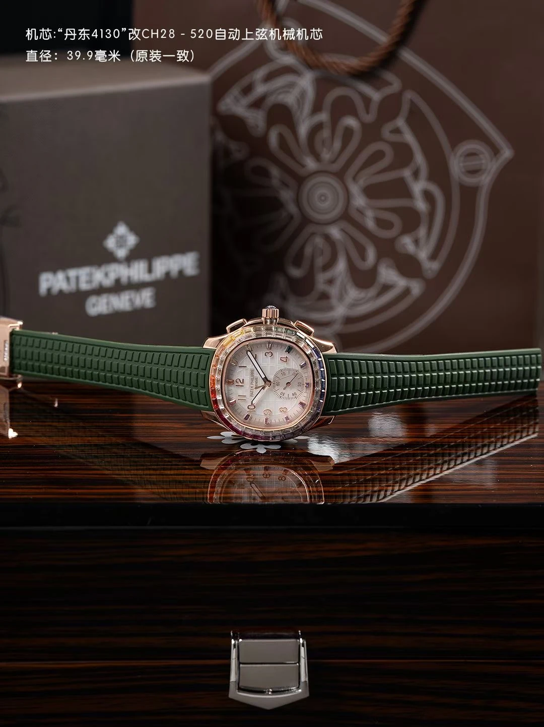 PP Aquanaut 7968 40mm RG PPMF Best Edition White MOP Dial on Green Rubber Strap 22 9f74bd7c1688efc AMO Watch