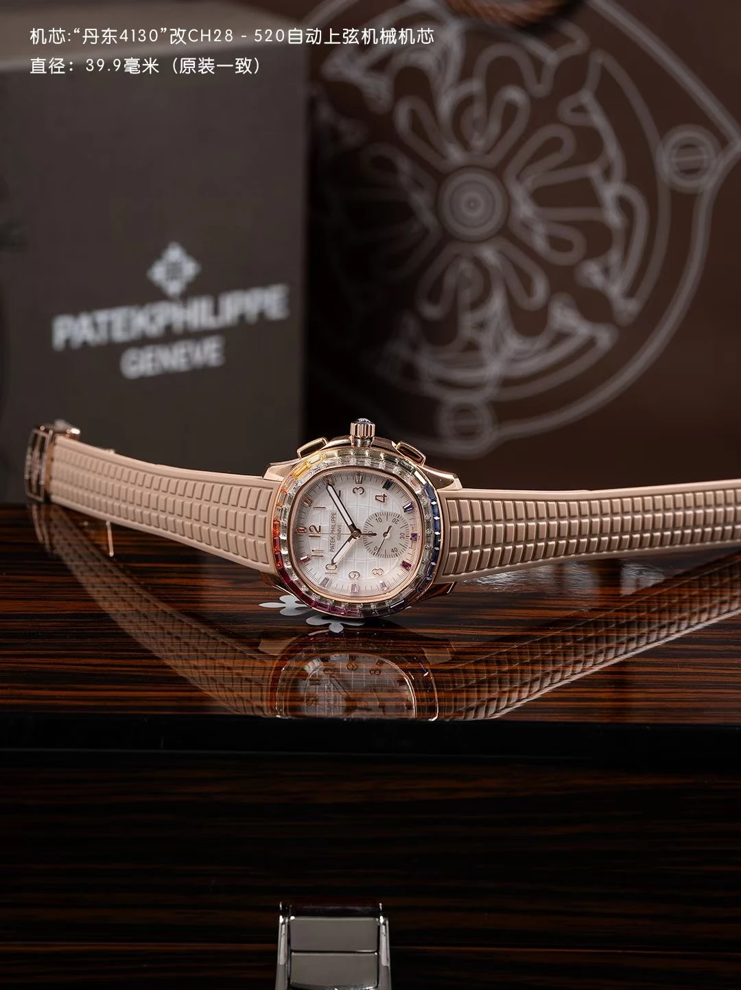 PP Aquanaut 7968 40mm RG PPMF Best Edition White MOP Dial on Light Brown Rubber Strap 23 b4dba7f6282df30 AMO Watch