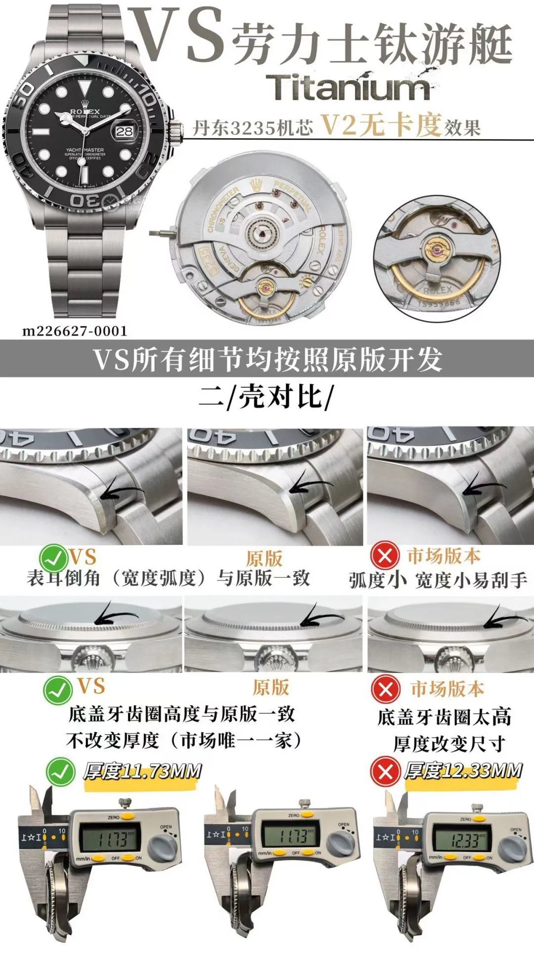 Comparison Evaluation:Rolex Yacht-Master 42mm 226627 VSF Factory 11 2b671b275a1eaae 阿默表行AmoWatch