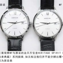 ¥1980MF万宝龙大班传承系列---U0111622腕表。 男士腕表，皮表带，自动机械机芯，透底