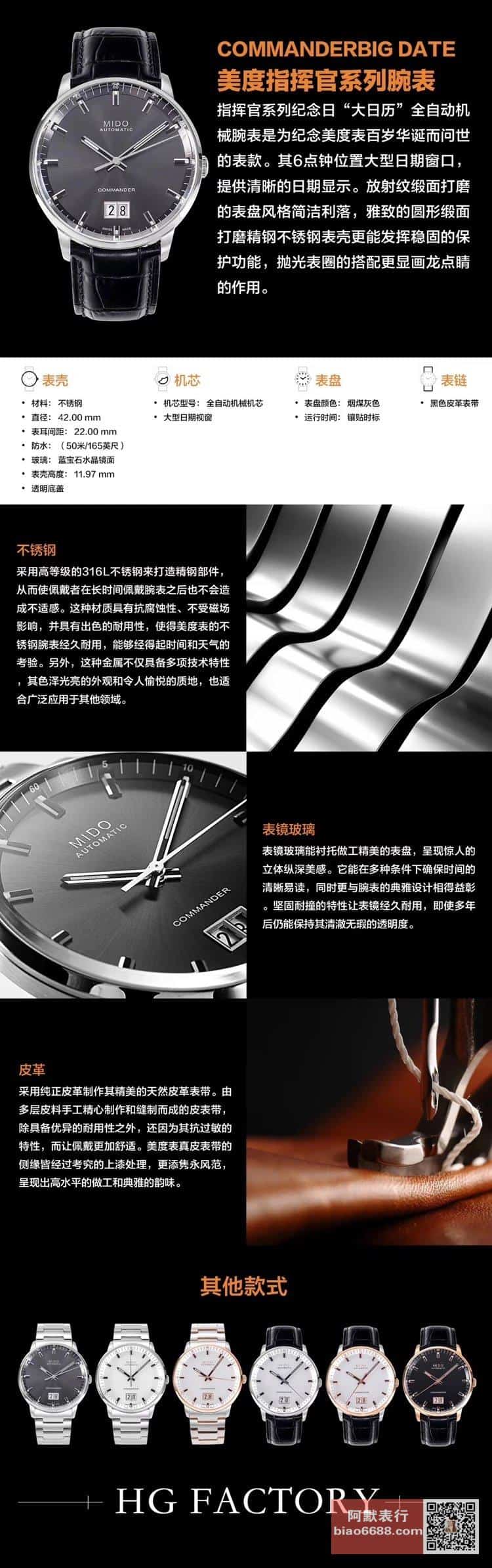 68639266543000d 阿默表行AmoWatch