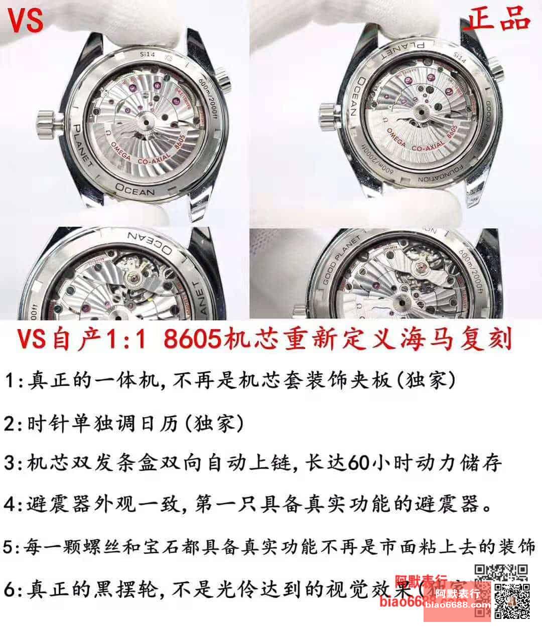 cda08384affa849 阿默表行AmoWatch