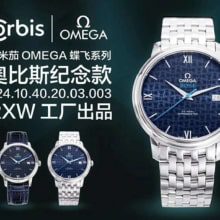 RXW厂 OAMGE欧米茄OMEGA蝶飞系列奥比斯纪念款424.10.40.20.03.003腕表