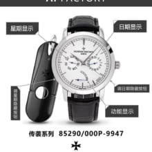 AI厂 【多功能】VC江诗丹顿传袭系列85290/000P-9947正装皮带腕表