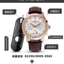 AI厂 【多功能】VC江诗丹顿传袭系列85290/000R-9969正装皮带腕表