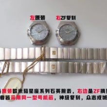 对比评测：ZF厂 【27mm】OMEGA欧米茄星座系列123.10.27.60.57.001女士钢带腕表
