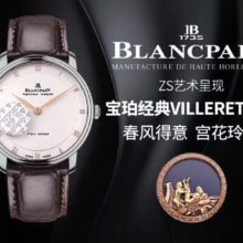 ZS厂 【春宫】Blancpain 宝珀艺术大师系列男士机械腕表