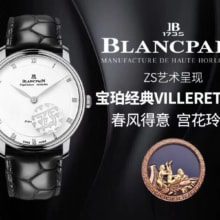 ZS厂 【春宫】Blancpain 宝珀艺术大师系列男士机械腕表