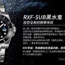 对比评测：RXF厂  Rolex劳力士潜航者型黑水鬼系列116610LN-97200 黑盘潜水腕表