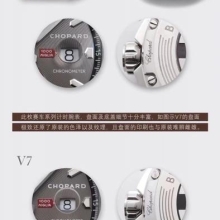 对比评测：V7厂 【高颜值】Chopard萧邦肖邦经典赛车系列168571-3004计时腕表