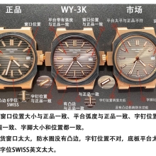 对比评测：3K厂PP百达翡丽运动优雅系列5711/1A 010腕表