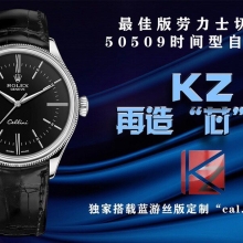 KZ厂 Rolex劳力士切利尼系列m50509-0006正装腕表
