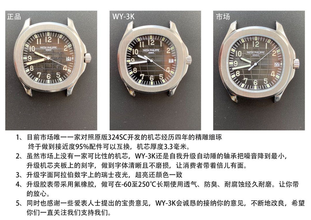 对比评测：3K厂 PP百达翡丽AQUANAUT手雷系列5167A-001腕表