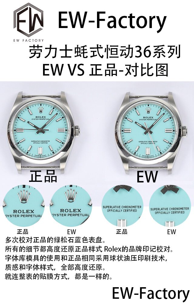 对比评测：EW厂 【36mm】Rolex劳力士蚝式恒动系列m126000-0006腕表