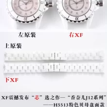 对比评测：XF厂 【33mm】CHANEL香奈儿J12系列H5513陶瓷石英女士腕表