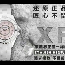 XF厂 【33mm】CHANEL香奈儿J12系列H5513陶瓷石英女士腕表