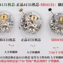 Rolex  VSF DD4131 movement and SH 4131 movement comparison