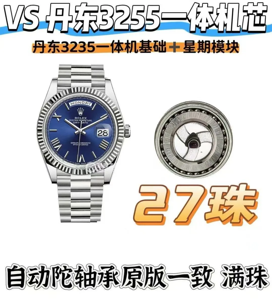 4c6b8eb6874db39 阿默表行AmoWatch